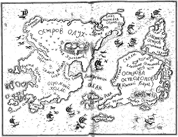 Как приручить дракона. Кн.1