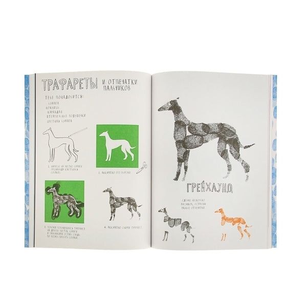 Рисуем пальчиками