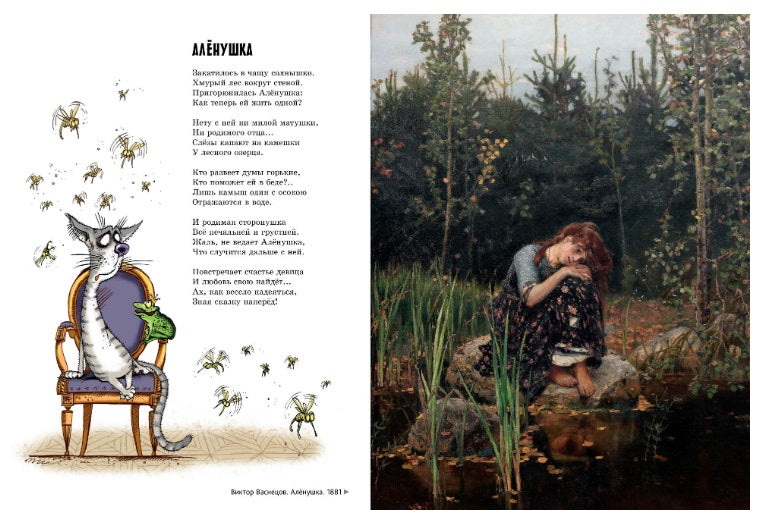 Прогулки по Третьяковской галерее. Усачёв А.