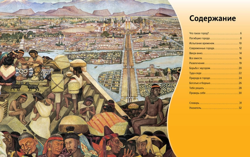 Жизнь города