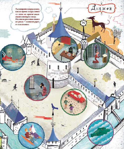 Средневековый лабиринт. Сборник задач для детей.