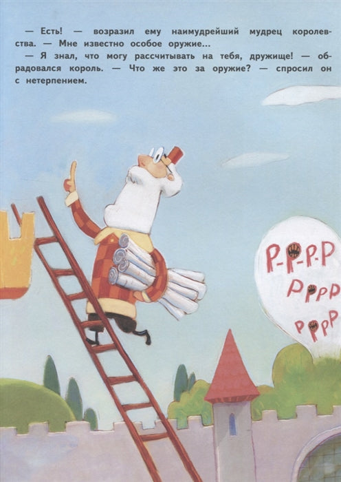 Как монстра победить?