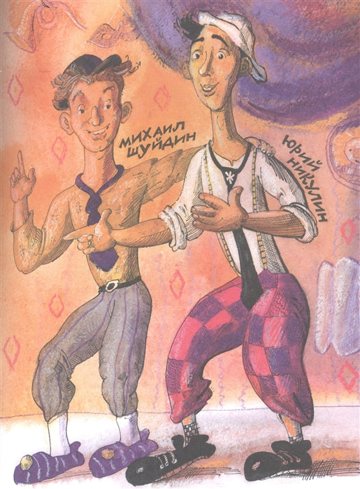 Знаменитые собаки. Р. Алдонина