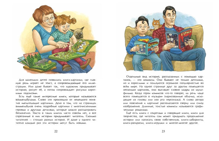 История книги. Страница за страницей. Иванова Ю. (2-е изд.)