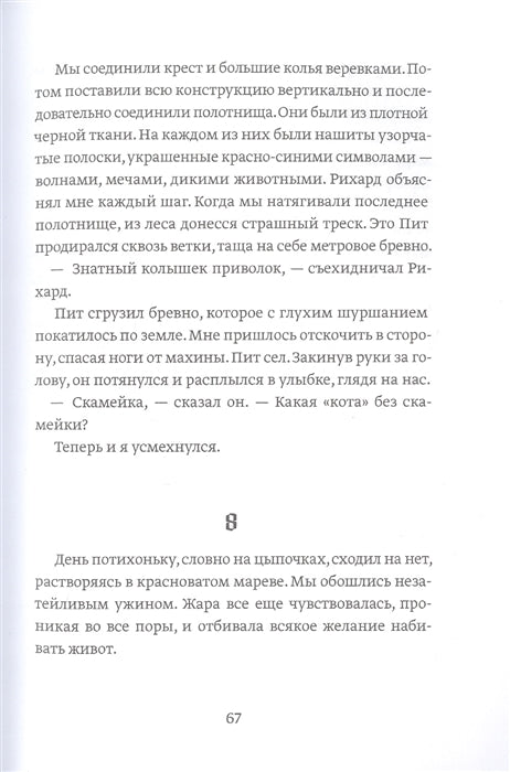 Банда из Лейпцига. Хервиг И.