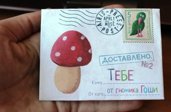 Письма для тебя. Я научу тебя читать. Уровень 2, Федин С. Н.