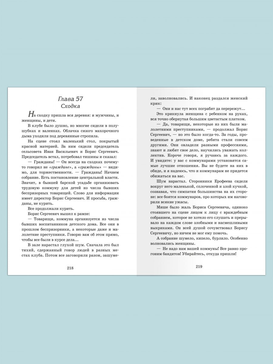 Бронзовая птица. Школьникам. Проверено временем
