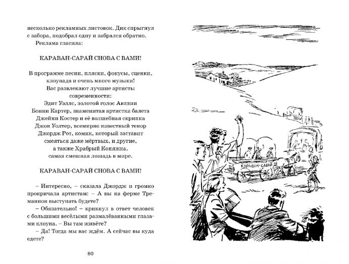 Знаменитая пятёрка. Тайна заброшенного маяка.