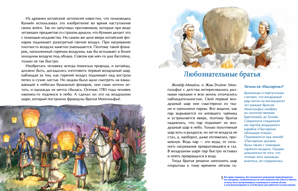 Вплавь по воздуху. М. Пегов. (2-е издание)