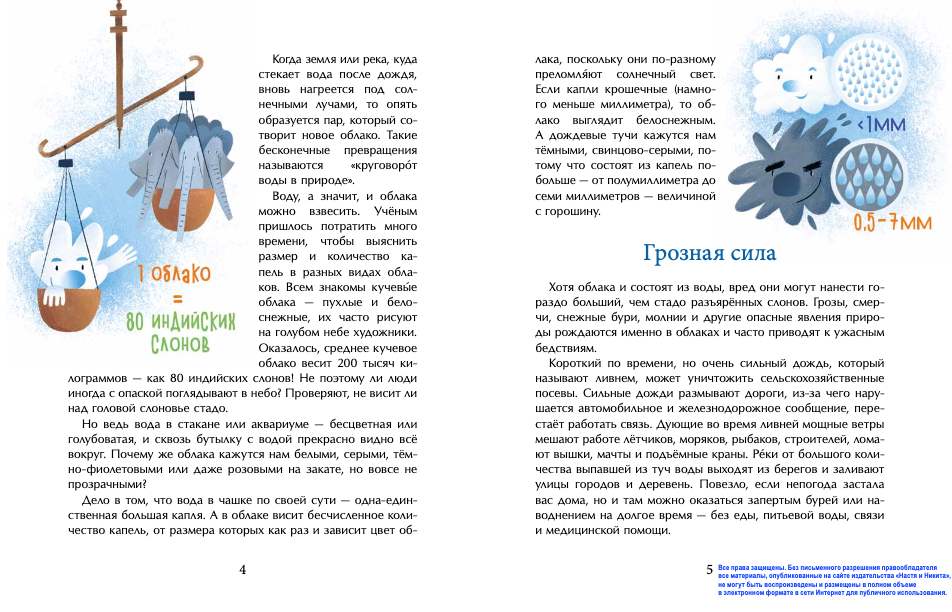 Облачная книжка. О. Дворнякова. (2-е издание)