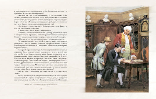 Остров сокровищ