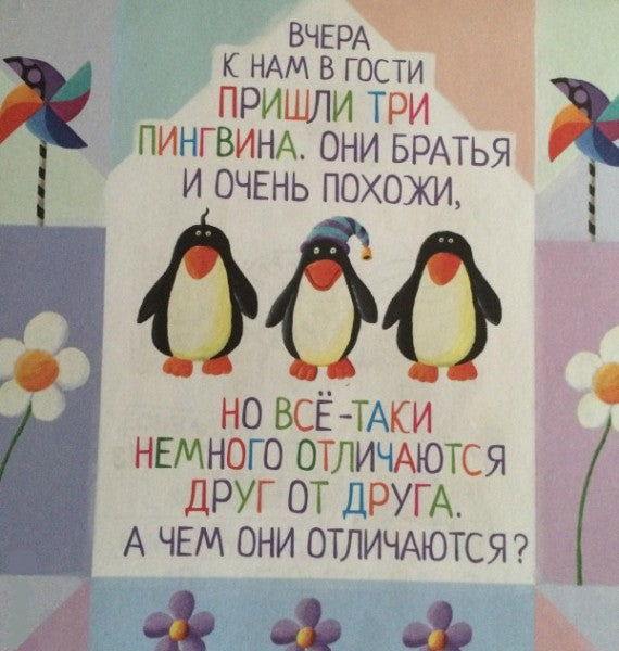 Письма для тебя. Я научу тебя читать. Уровень 3 Федин С. Н.