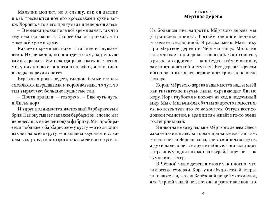 Домик над обрывом