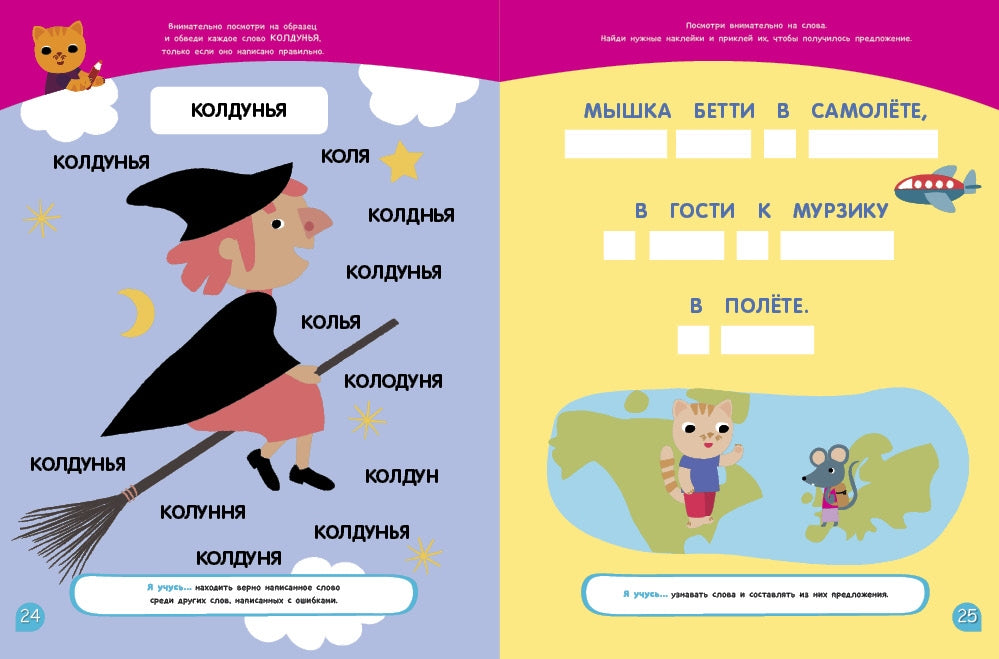 Тренажеры и прописи. Штрихуем, рисуем, обводим. 4-5 лет
