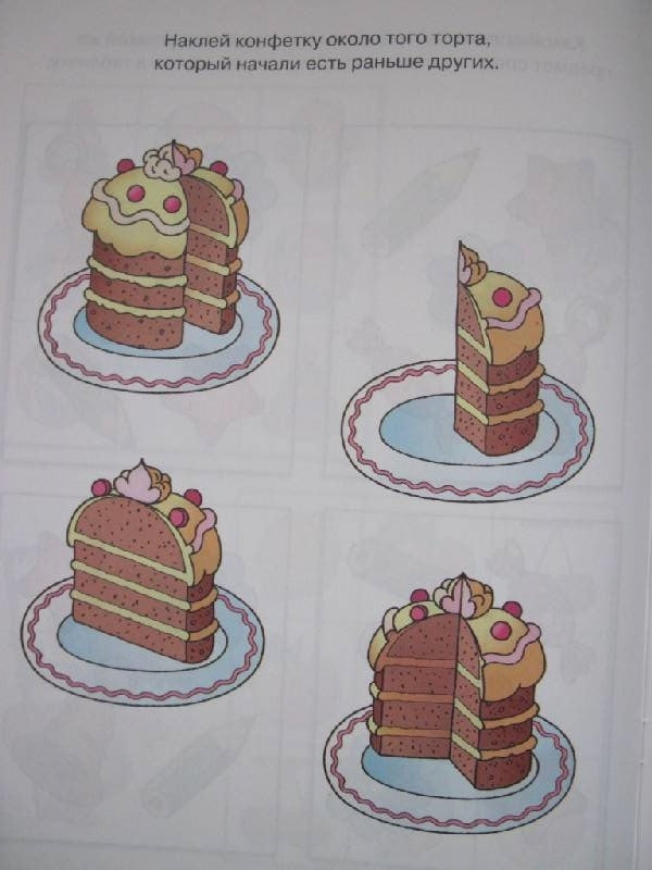 Развиваем мышление (4-5 лет)