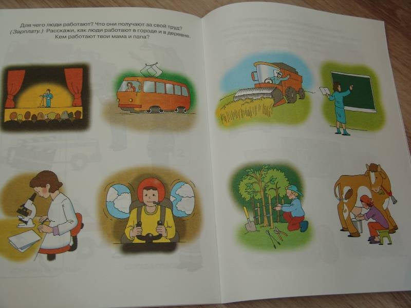 Свойства предметов (4-5 лет)