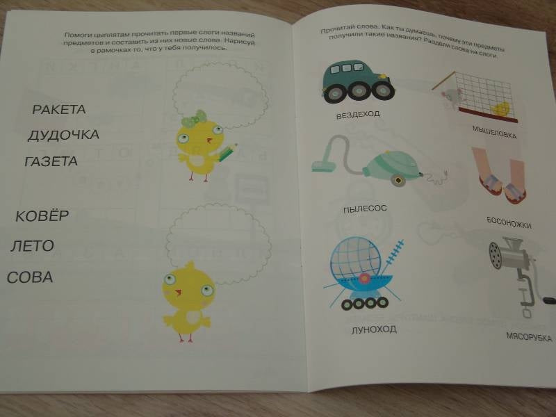 Учимся грамоте (4-5 лет)