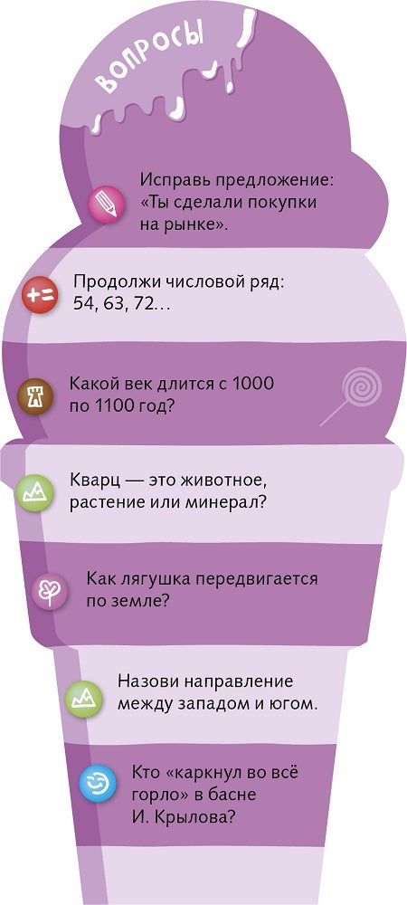 Суперзнатоки. 420 вопросов и ответов. 3 класс