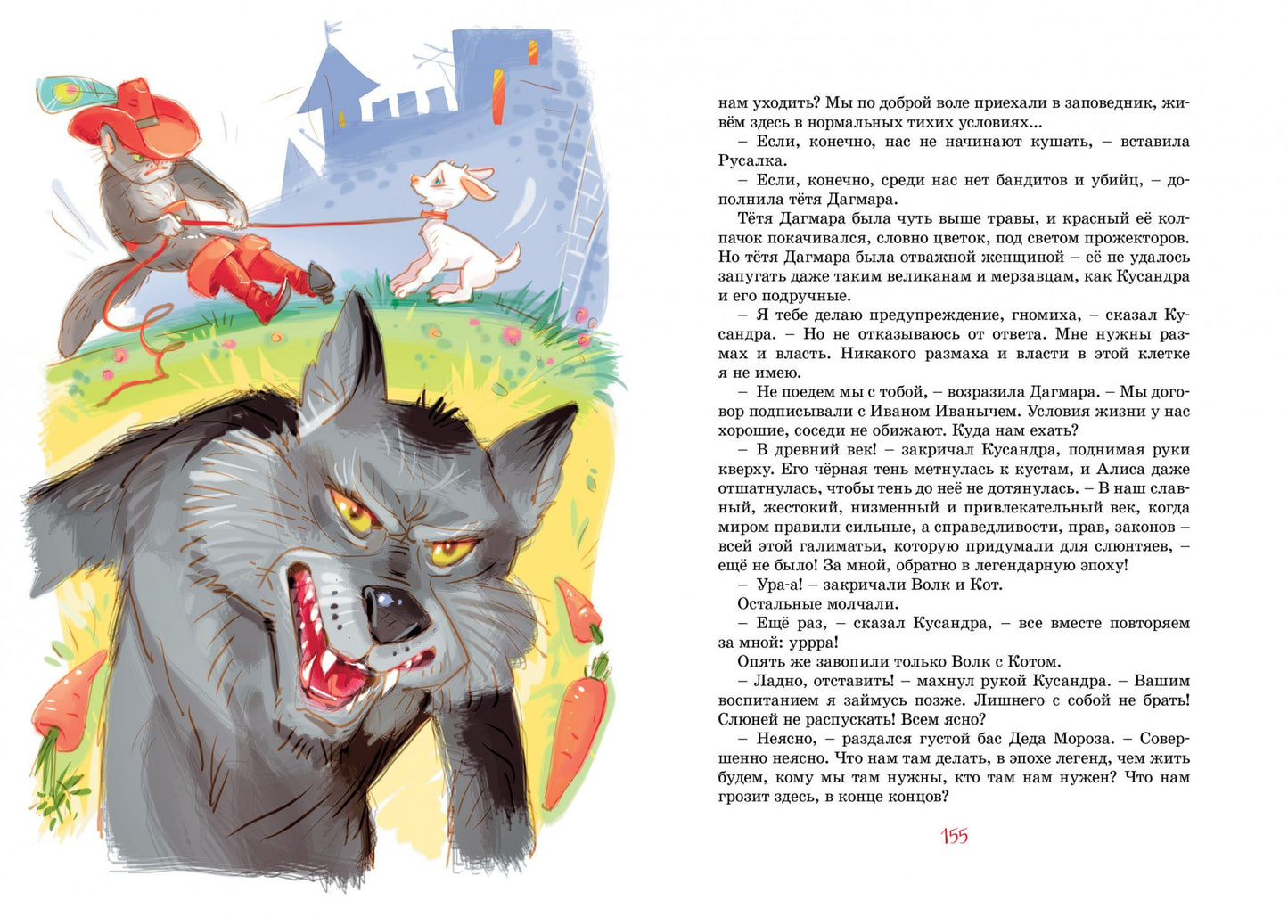 Девочка, с которой ничего не случится. Булычёв К.