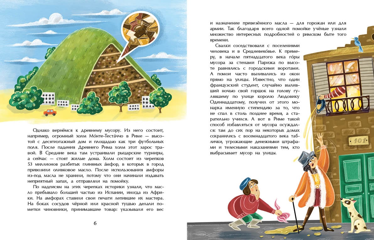 Вся правда про мусор. И. Кочергин