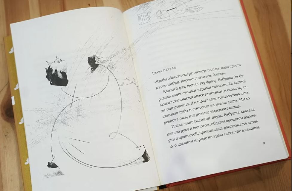 Черепаха, которая любила Шекспира. Гандольфи Сильвана Альдабра.