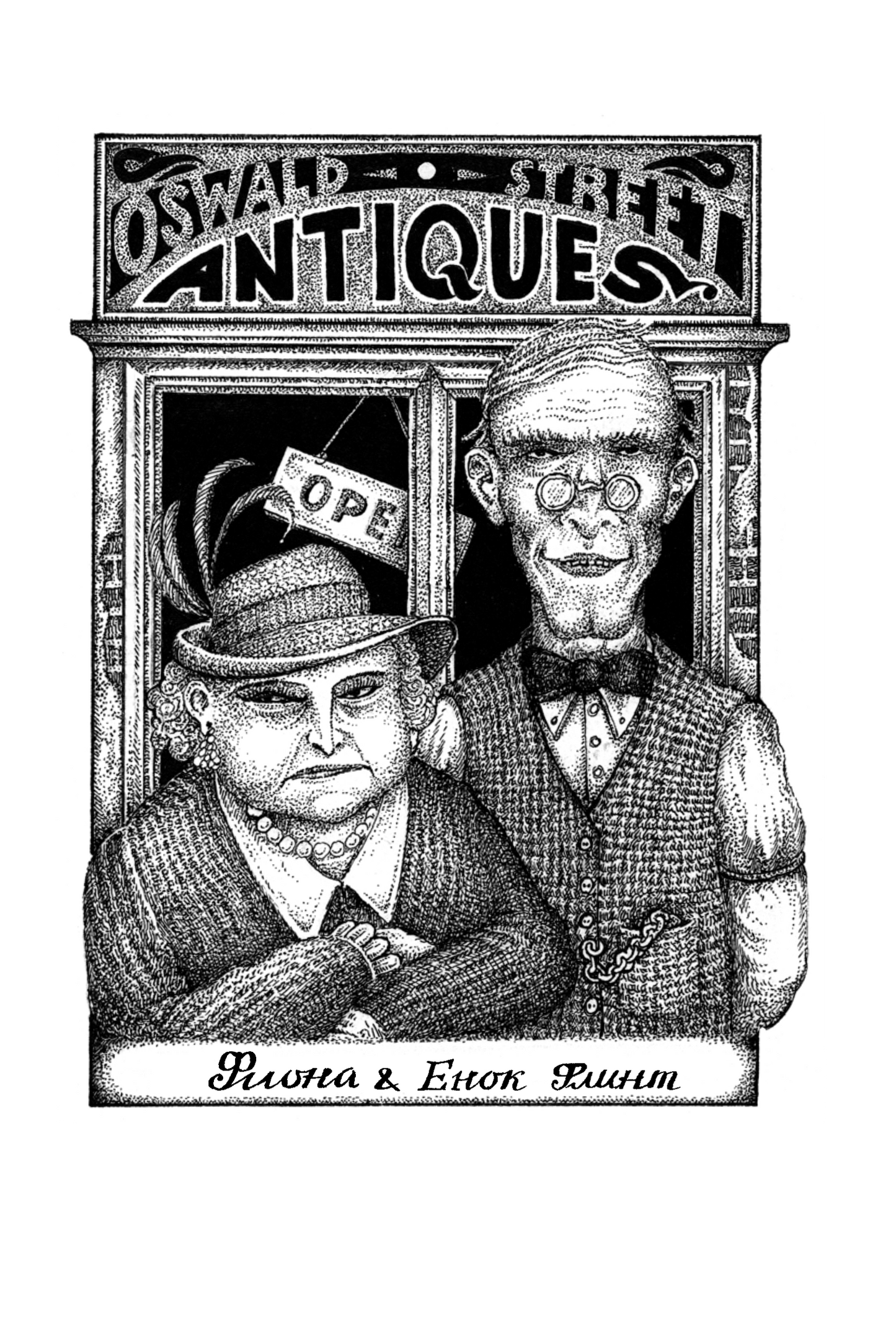 Новые странствия Салли Джонс