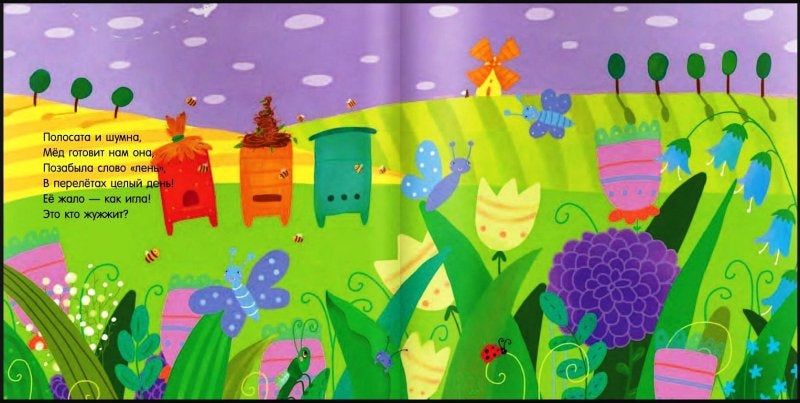 Кто с нами рядом живет?