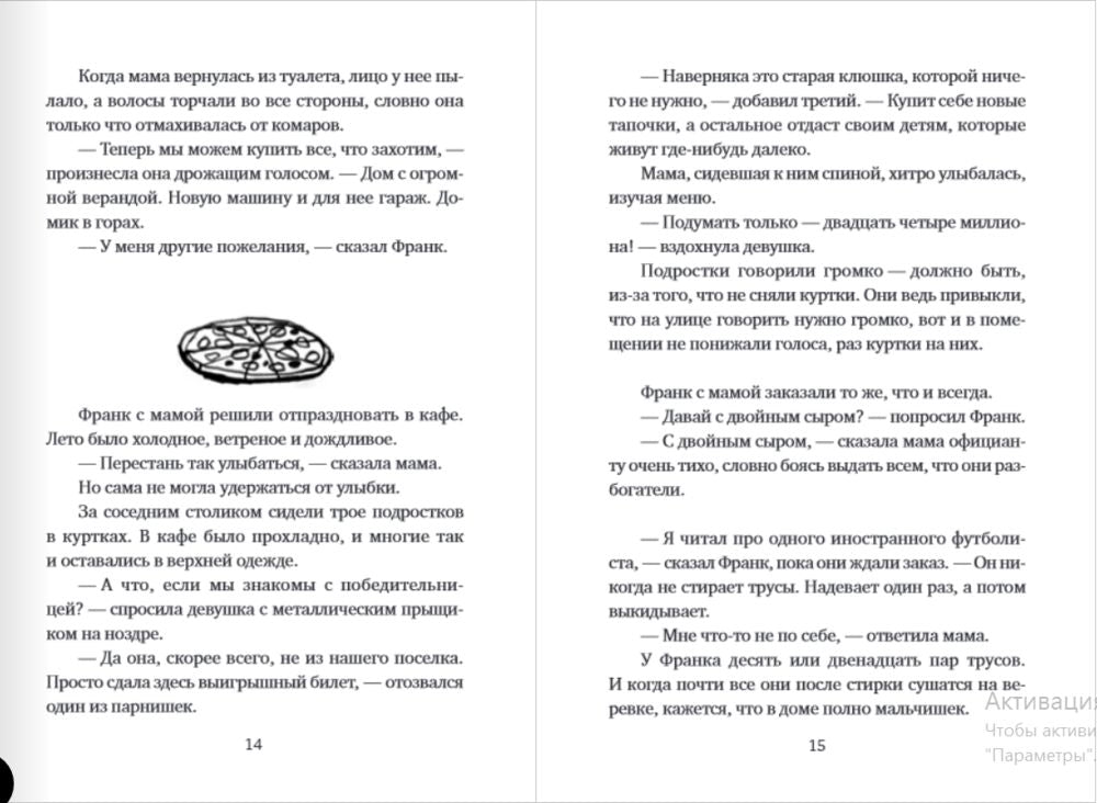 Добриллион. Колеруд Арнфинн