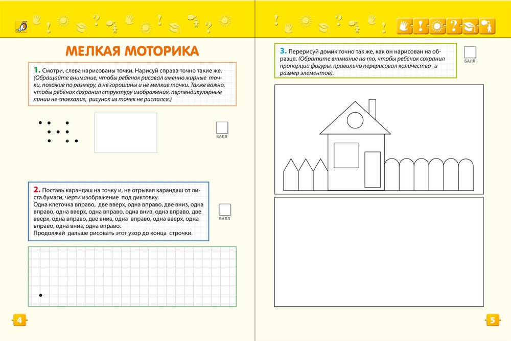 Разумники. Тесты 5-7
