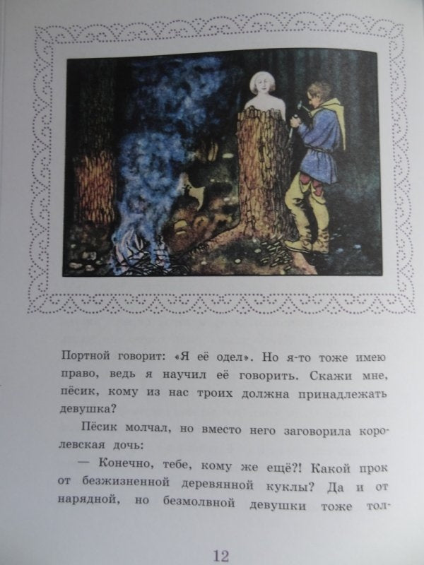 Горшочек, вари! Ум и счастье