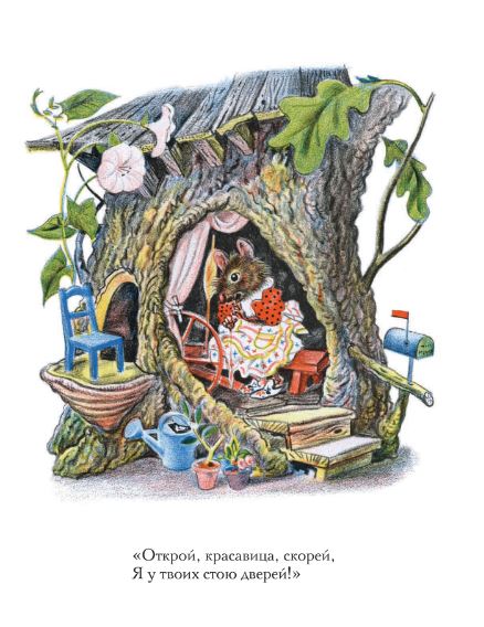 Лягушонок женится