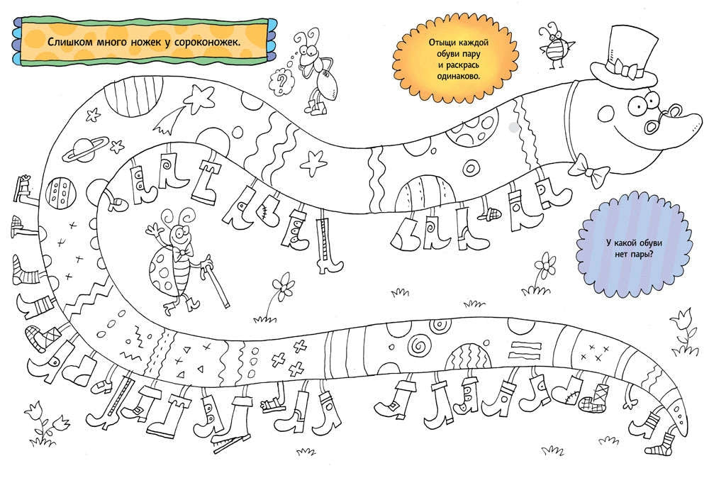 Ворох скороговорок. Болталка-рисовалка
