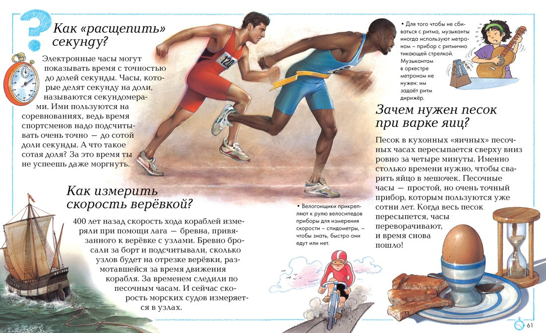 Отчего и почему?