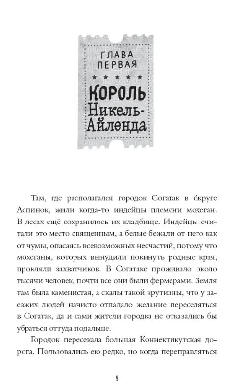 Згардоли Гвидо Феноменальный. П. Т. Гелиодор