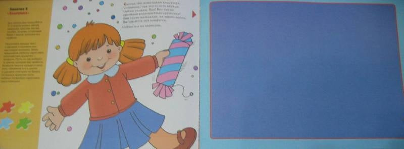 Это может Ваш малыш. Волшебные краски