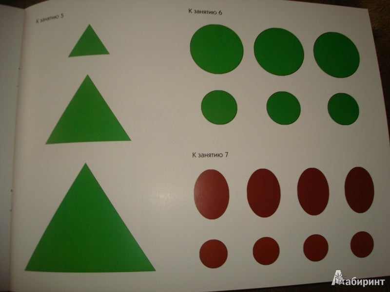 Это может Ваш малыш. Геометрическая аппликация