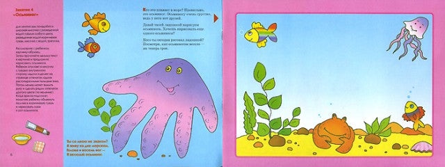 Это может Ваш малыш. Рисуем ладошками