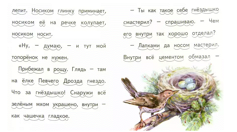 Мастера без топора. По слогам читаю сам.