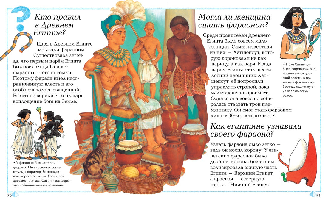 Отчего и почему?