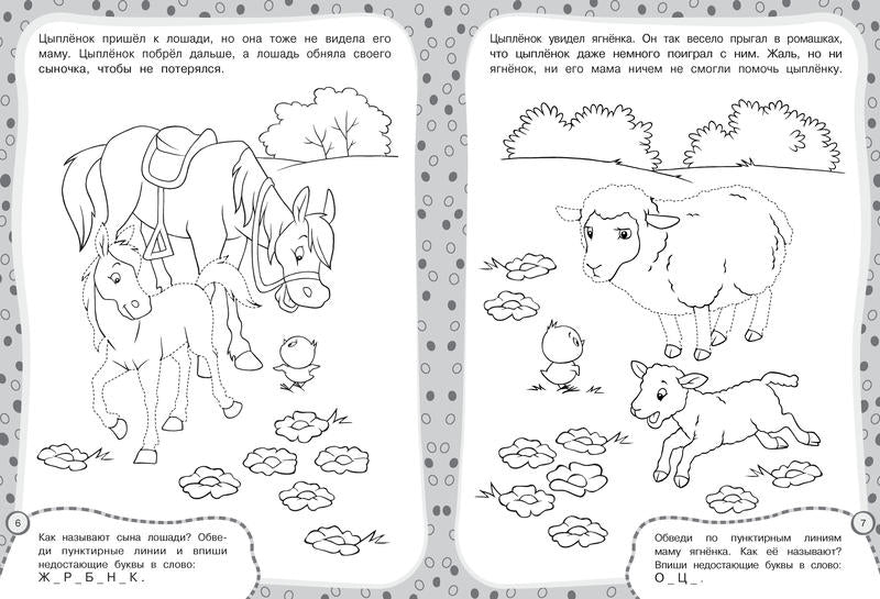 Домашние животные