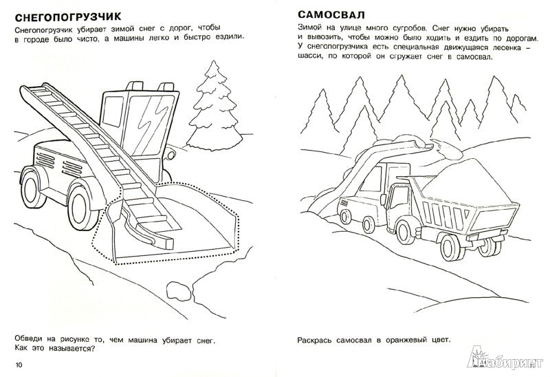 Серьёзные машины