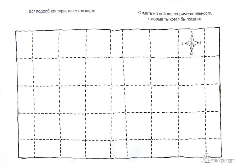 Весёлые туристы