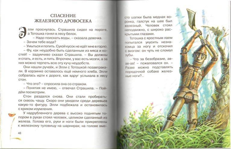 Волшебник Изумрудного города