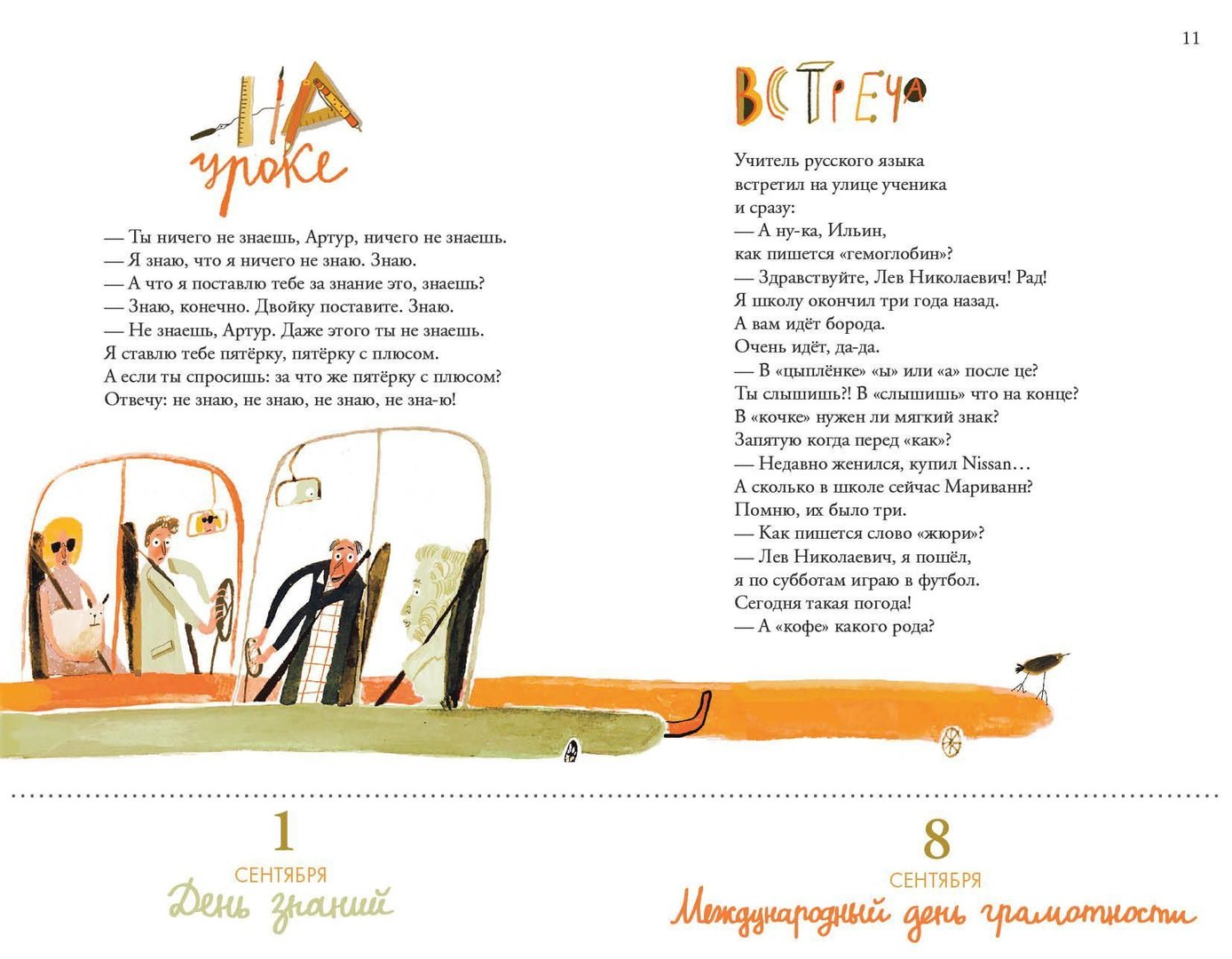 Просто праздник! Гиваргизов Артур