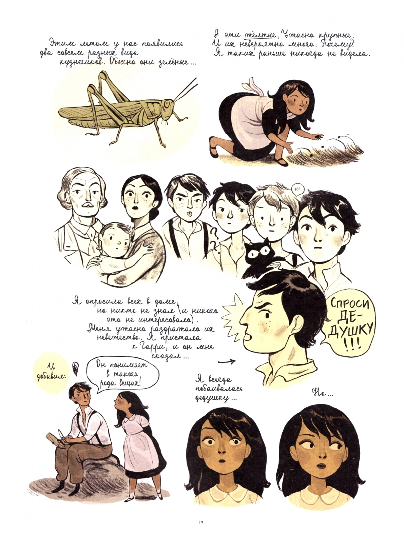 Кэлпурния. Графический роман