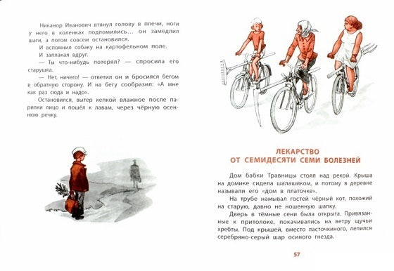 Дядюшка Шорох и Шуршавы