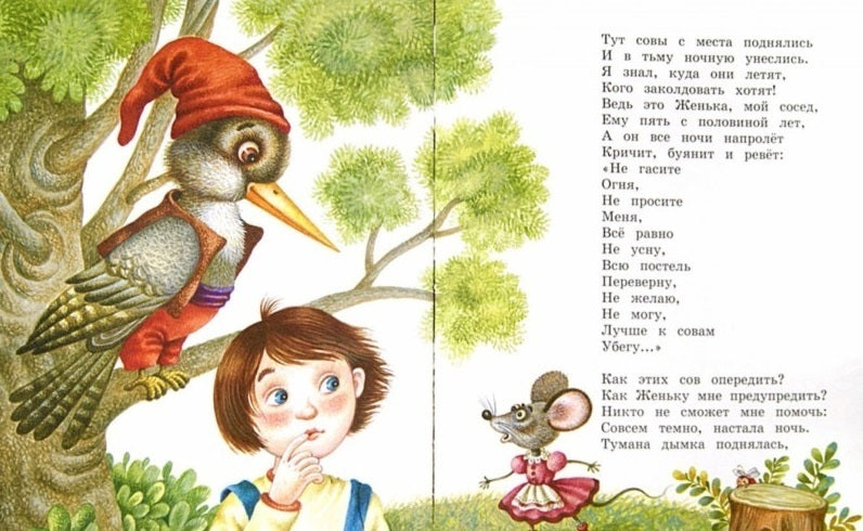 Поиграем! Стихи. Токмакова И.