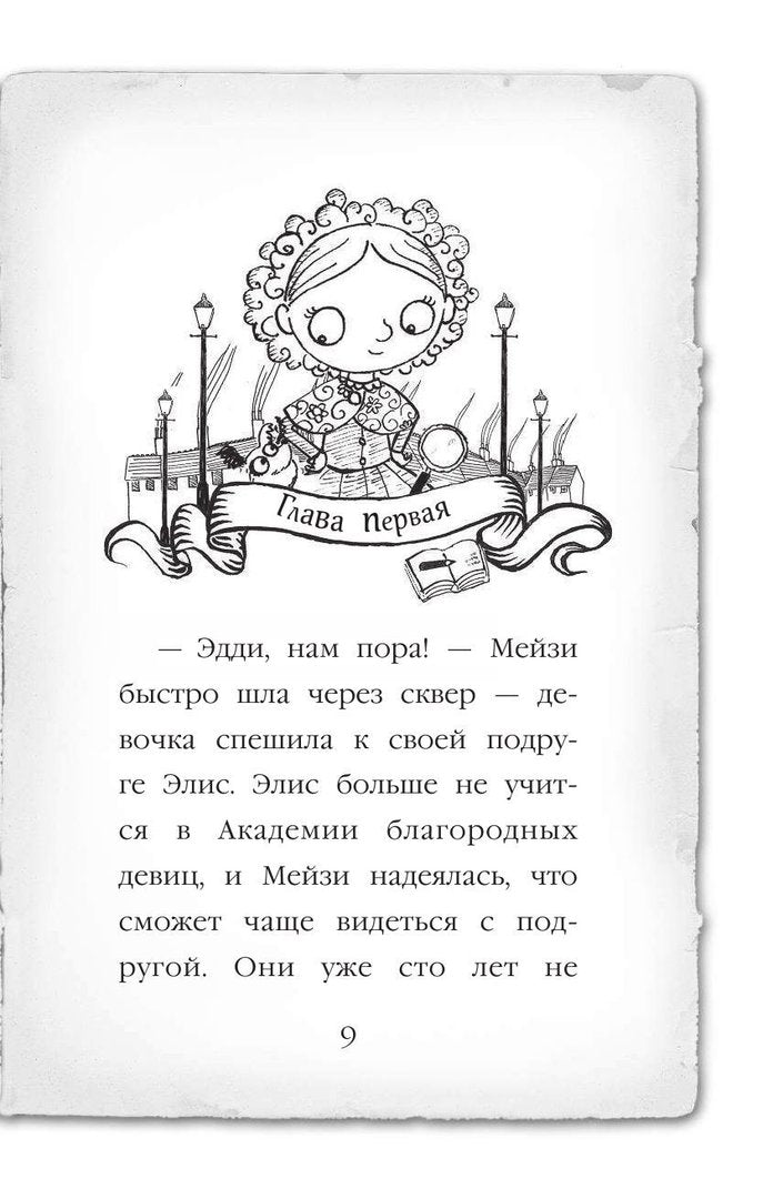 Почему русалка плачет