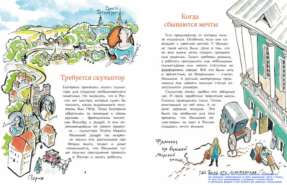 Медный всадник. Главный всадник Петербурга.