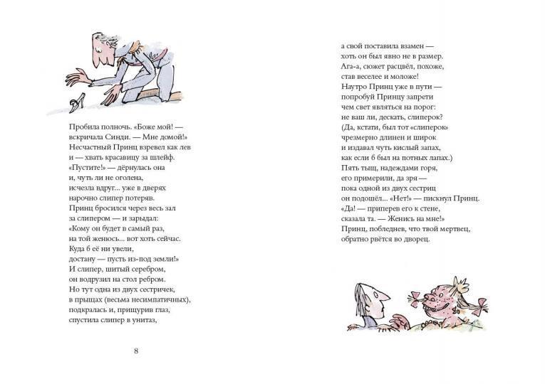 Даль, Р. Бандитские стихи